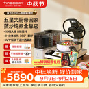 添可（TINECO）智能料理机食万3.0pro家用全自动炒菜机器人多功能多用途电蒸锅电炒锅电煮锅