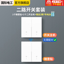 国际电工无线开关 遥控开关免布线无线面板220v智能双开双控随意贴 白色二开-1个主开关+1个随意贴