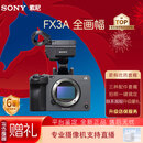 索尼（SONY） ILME-FX3A全画幅4K摄像机电影摄影机索尼fx3升级版ILME-FX3A FX3A单机【含原装电池+手柄】 全新官方