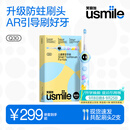 usmile笑容加儿童电动牙刷 AR语音引导刷牙 Q30奇遇蓝 适用3-6-12岁 生日礼物 2026年Q20新款升级