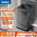 海尔（Haier）全自动波轮洗衣机8KG小型 家用宿舍出租 6键自编程  一级能效 家电补贴 京东自营XQB80-Z10D0