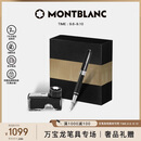 万宝龙MONTBLANC墨水+彼耐德石墨烯黑色钢笔礼盒套装礼物