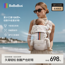 bebebus轻享家Pro香槟腰凳婴儿背带0-36个月二合一夏季透气轻便抱娃神器