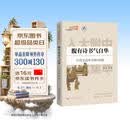 腹有诗书气自华（人大附中拔尖创新人才早培课）依据人大附中拔尖创新人才培养项目选拔和教学实践，面向小学五年级至初中二年级学生记诵与小学、初中阶段教师教学，精选600余篇古诗文