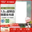 欧普照明铝扣板灯集成吊顶面板灯led厨卫灯天花板格栅平板灯嵌入式平板灯 锦悦极窄边Ra97+除菌除臭【30*60 | 36瓦】 三年质保