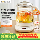 小熊（Bear）养生壶 煮茶壶 恒温水壶 智能保温烧水一体电热水壶花茶壶 316L不锈钢母婴用 1.5L YSH-J15H8