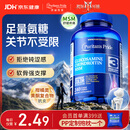 普丽普莱双倍氨糖软骨素舒缓膝盖关节疼痛抗炎养护骨骼健康240粒美国进口