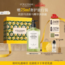欧舒丹清新马鞭草沐浴露500ml男士礼盒成人清爽留香伴手礼生日礼物男女