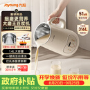 九阳1.4L大磨王豆浆机316L不锈钢轻音免滤自清洗可预约家用全自动破壁机榨汁机DJ14X-D664