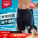 速比涛（Speedo）大标logo系列 抗氯速干经典及膝游泳裤男 800369115995 中灰蓝36