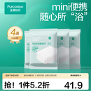 全棉时代 纯棉纱布抹布清洁布易清洗抗菌100%棉柔软亲肤便携 一次性浴巾4条60*100cm