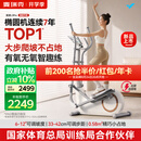 麦瑞克（MERACH）椭圆机爬坡家用智能椭圆仪漫步爬楼踏步机健身运动器材凌波L3 Pro 【全新升级L3Pro】自发电|6-12°坡度可调|可变步距