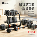 Keep哑铃杠铃套装快拆组合可调节拆卸20KG男士家用举重锻炼健身器械