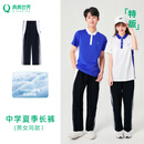 青青世界【特版】深圳校服中学生校服秋季夏季长裤中学薄款长裤 165
