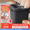 美的（Midea）【教师节礼物】泡脚桶杀菌暖脚足浴盆全自动按摩保暖洗脚盆熏蒸暖泡喷淋生日送男女友长辈ZL310