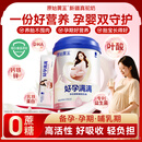 原始黄金孕产妇奶粉300g高铁高钙叶酸DHA 骆驼奶粉(孕期哺乳期妈妈适用)