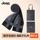 JEEP围巾冬季新款羊毛混纺男士防风休闲冬季保暖生日礼物送男友礼物 棋盘格黑灰【真羊毛混纺】轻奢礼盒
