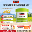 Swisse斯维诗 大豆卵磷脂胶囊1200mg 呵护肝脏维持健康120粒/瓶中秋礼物