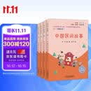 快乐读书吧五年级上指定阅读：中国民间故事+欧洲民间故事+非洲民间故事+列那狐的故事(套装共4册）