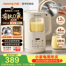 九阳（Joyoung）【重磅新品】豆浆机家用2-4人全自动有钛0涂层钢盖免煮免滤可视化轻音破壁机古法养生预约PR2158