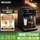 飞利浦（PHILIPS）【新3系Ultra】黑武士全自动咖啡机研磨一体意式冷热双萃家用咖啡机奶泡一体机降噪低温精粹EP3886 极光武士黑【重磅新品】EP3886/18