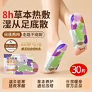 LCYAHU草本蒸汽暖手足贴穿戴式加长升级全覆盖暖脚贴自发热脚套暖宝宝贴