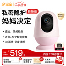 亲宝宝AI智能看护器婴儿监护器监控哭声宝宝床摄像头看娃神器32G月樱粉