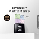 纪梵希（Givenchy）明星四宫格柔雾散粉1号定妆哑光服帖细腻蜜粉饼 生日礼物送女友