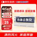 [威门] 热淋清颗粒4g*8袋/盒