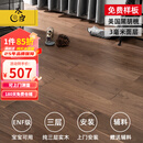 木臣一品纯三层实木复合地板家用多层ENF级环保锁扣地暖橡木黑胡桃15mm H1102黑胡桃1210*192*15 平米 ㎡