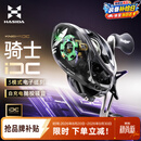 哈斯达（HISTAR）骑士dc电子刹车骚音智能水滴轮   骑士dc水滴轮 左手