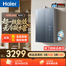 海尔小海鲸【无冷凝水管K70SMAX】16升燃气热水器天然气 一级能效 下置风机静音增压家用