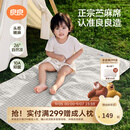 良良（liangliang）婴儿凉席苎麻a类母婴级可机洗新生儿宝宝幼儿园凉席专用午睡床垫 【持久凉】天丝苎麻款-小灰熊 140*70cm