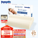 邓禄普（Dunlopillo）盖伊雅舒睡波浪枕 荷兰进口特拉雷Talalay天然乳胶枕物理发泡工艺