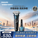 飞利浦新款自营男士电动剃须刀5系Pro微提切科技SkinIQ智能高端刮胡刀清洁仓 生日礼物送男生父亲老公