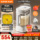 苏泊尔（SUPOR）2026品质新品0涂层小方糖静音破壁机家用全自动多功能辅食料理机1.75L变频轻音豆浆机SP921S
