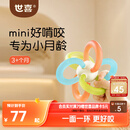 世喜曼哈顿球婴儿3-6-12个月可啃咬食品级牙胶玩具手抓球口欲期抓握