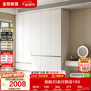 全友家居 衣柜卧室家用柜子衣服收纳柜一体靠墙储物挂衣橱成品大衣柜