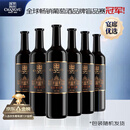 张裕第九代N158特选解百纳蛇龙珠 干红葡萄酒整箱750ML*6 中秋送礼