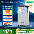 欧姆龙（OMRON）制氧机家用吸氧机老人医用级 5L升超静音可雾化氧气机 Y-5503W