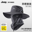 JEEP吉普防晒帽子男夏季户外登山全面防紫外线面颈一体防护渔夫帽
