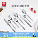 双立人（ZWILLING）餐具套装勺子汤勺饭勺水果叉西瓜勺刀叉不锈钢咖啡勺西餐具8件套