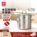 双立人（ZWILLING）蒸锅不锈钢汤锅蒸笼蒸鱼蒸馒头煲汤锅烹饪锅具套装24cm可进洗碗机