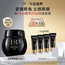 赫莲娜HR【采销直播间】黑绷带眼霜15ml紧致护肤品化妆品生日礼物送女友