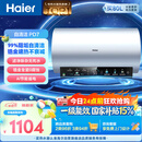 海尔电热水器60升PD7 国家补贴金刚无缝胆免清洗水电分离 家用3300W变频速热免换镁棒京东自营上门安装