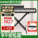卡西欧（CASIO）电钢琴CDPS110黑色88键重锤数码电子钢琴轻薄便携单机+X架+琴包
