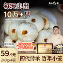 王继莲 小笼半成品超市老面儿童早餐食品速食馒头速冻早点包子杭州鲜肉小笼包 【32个】鲜猪肉小笼包240g*4袋