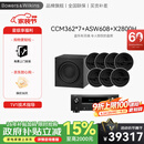 宝华韦健CCM362*7嵌入式7.1家庭影院+AVR-X2800H功放嵌入式家用HIFI音响音箱高保真发烧级免费上门安装