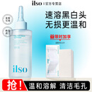 ILSO黑头导出液水韩国进口一苏去祛黑头铲粉刺溶解收缩清洁毛孔 ILSO黑头导出液150g+湿敷棉50片