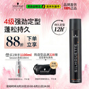 施华蔻专业丝露华强力发胶男士定型喷雾500ml 清爽蓬松持久自然大容量定型